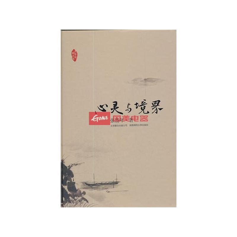 教育大境界读后感