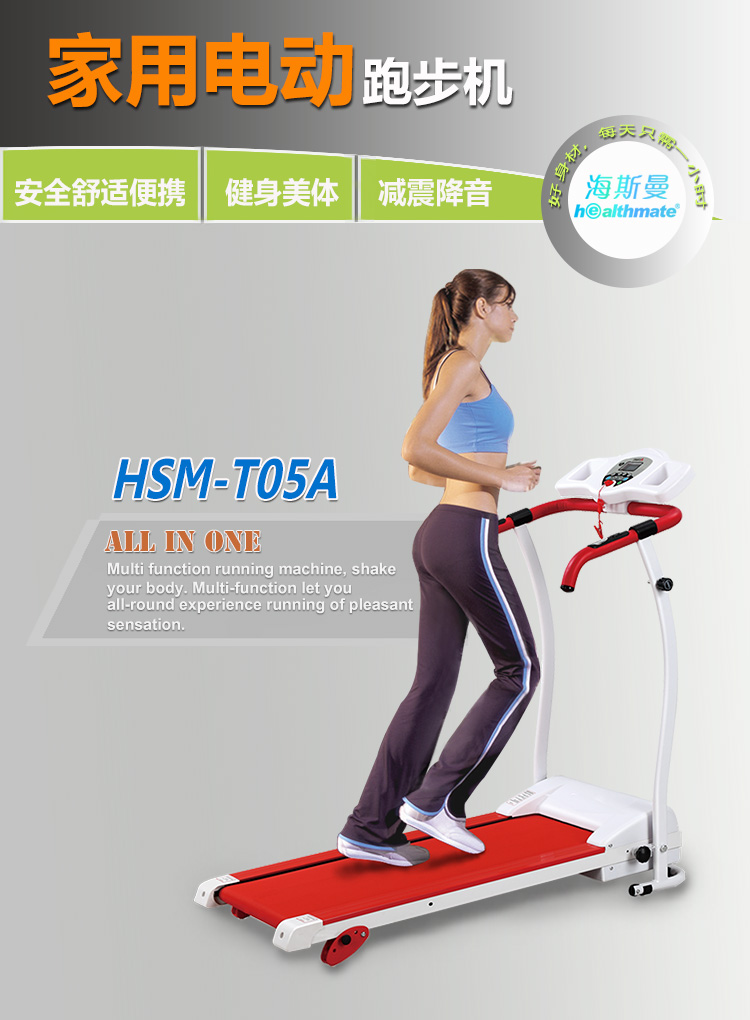 海斯曼跑步机家用电动选什么牌子好 同款好推