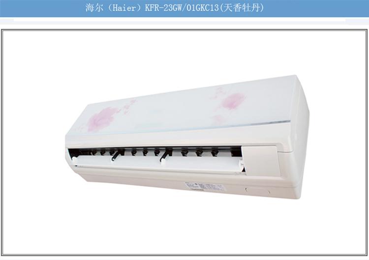 海尔空调KFR-32GW\/01FZC24用的遥控器是什