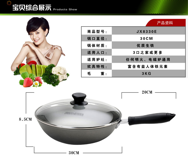 爱仕达炒锅jx8330e怎么样?库巴的价格走势-慢慢买比价