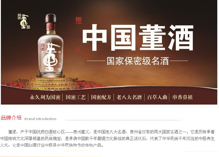 贵州董酒 46度国密董酒 250ml 中国老八大名酒