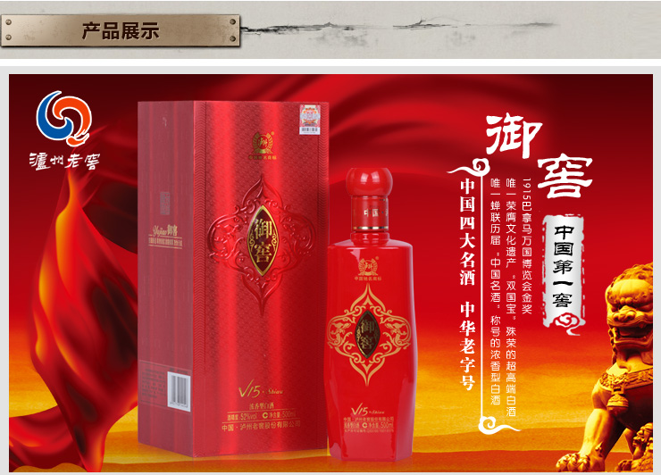 泸州老窖白酒52度御窖酒v15 500ml(6支整箱装)