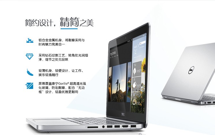 尔(DELL) 15HR-2628T 15.6英寸笔记本电脑 触