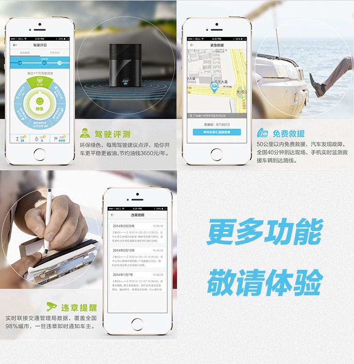 车智汇 行车智能盒 故障检测 违章提醒 OBD怎