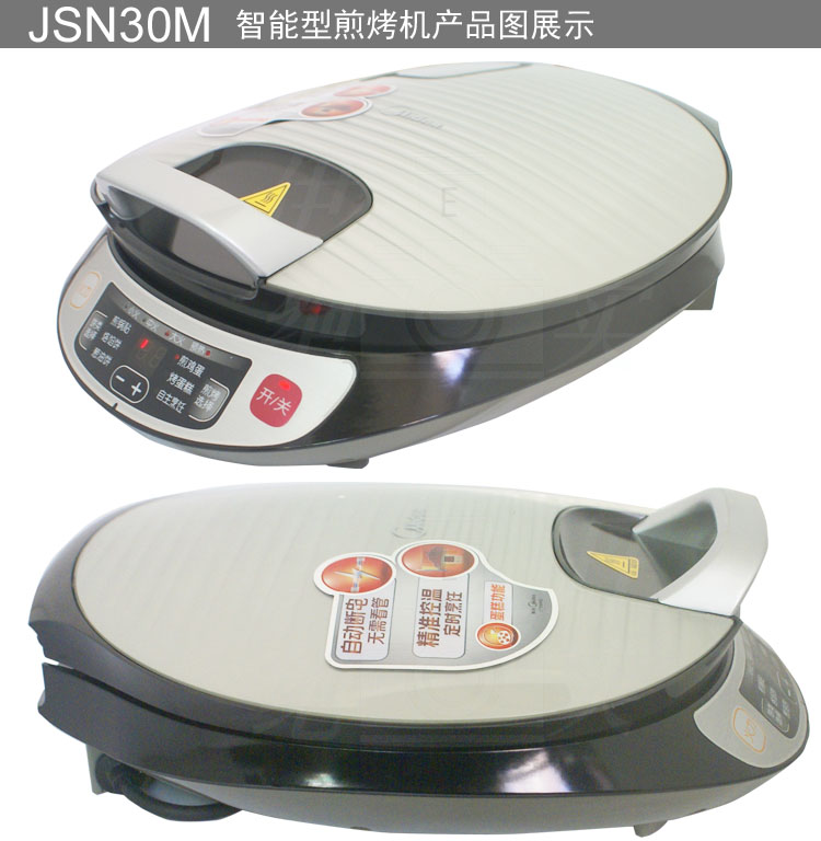 铛 JSN30M 微电脑控制 悬浮双面 智能煎烤机怎