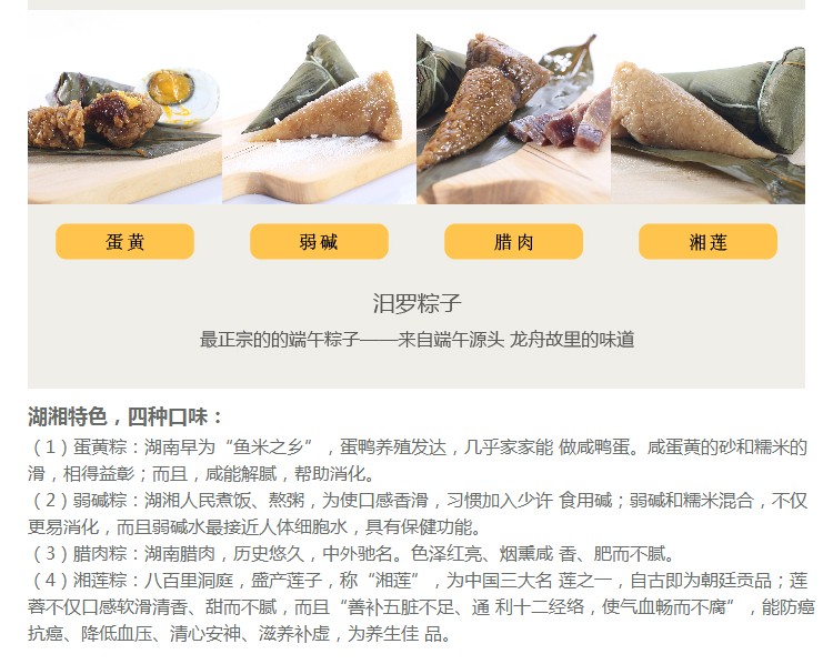 【本来生活】汨罗江畔-归真本来汨粽80g*4(蛋