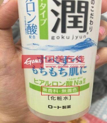 肌研极润