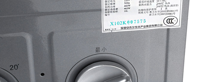 安吉尔(angel)y1126lk-xq饮水机